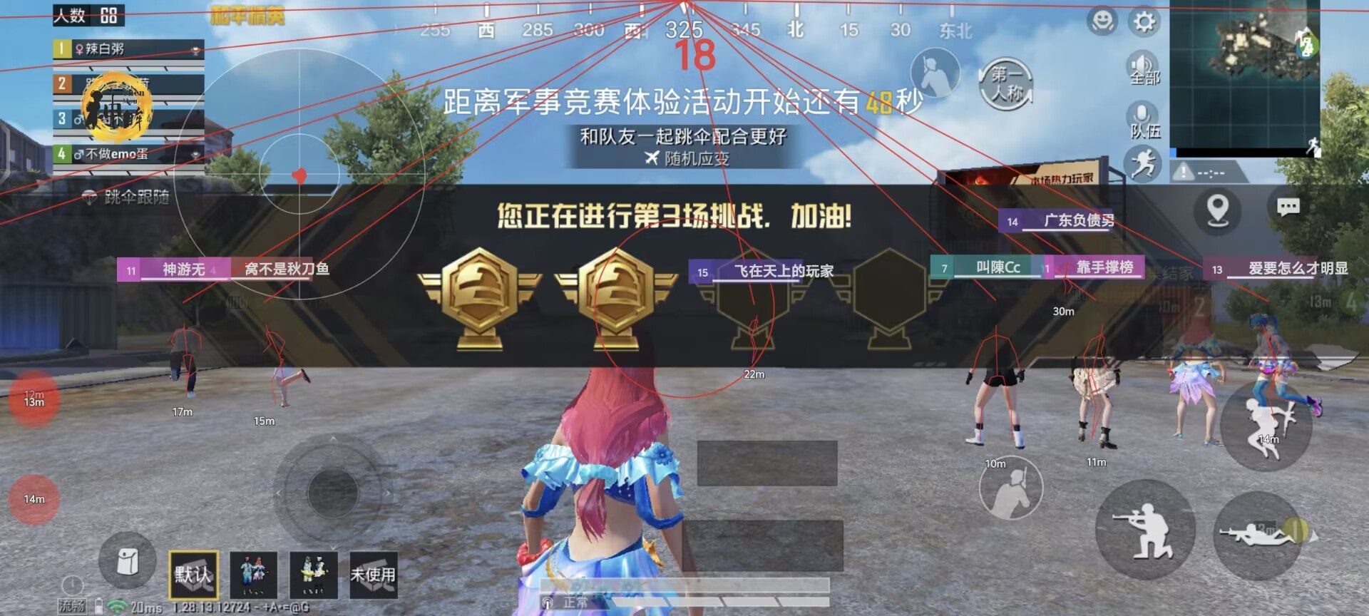 和平精英辅助软件的发展与影响分析