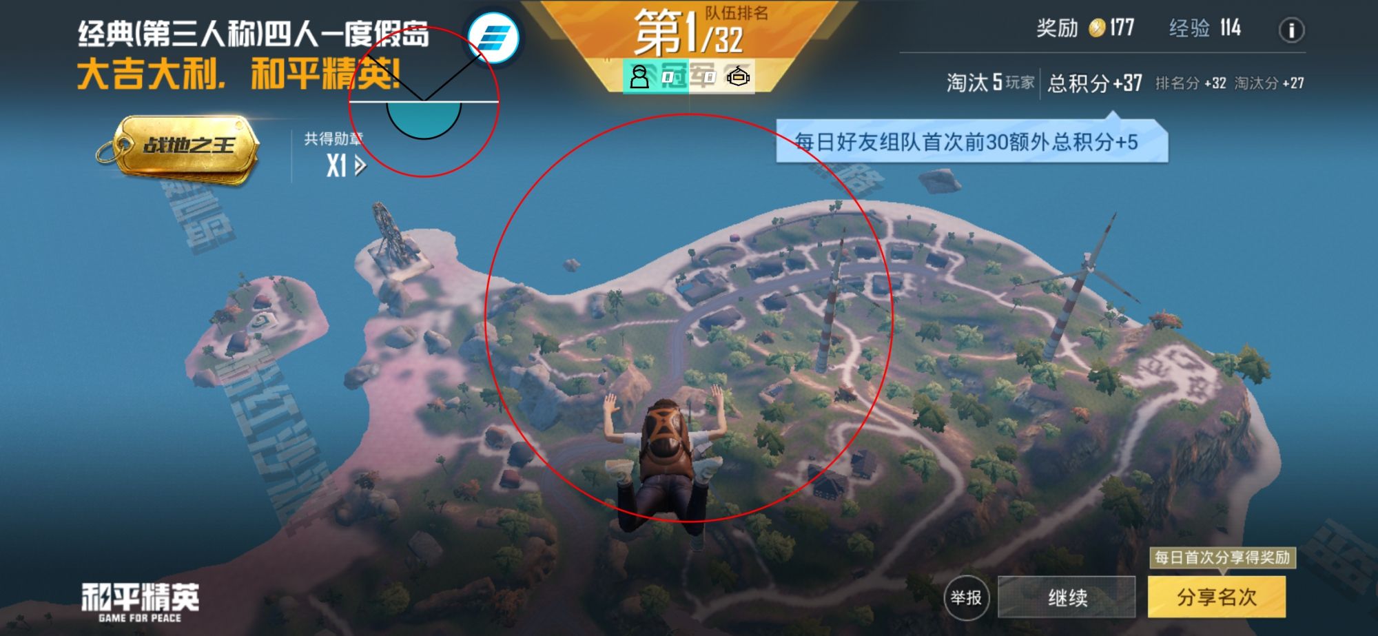 开和平精英辅助如何不封号?