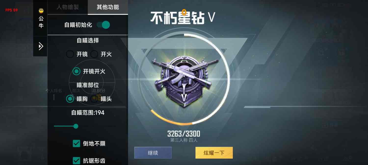探索和平精英辅助工具背后的技术奥秘