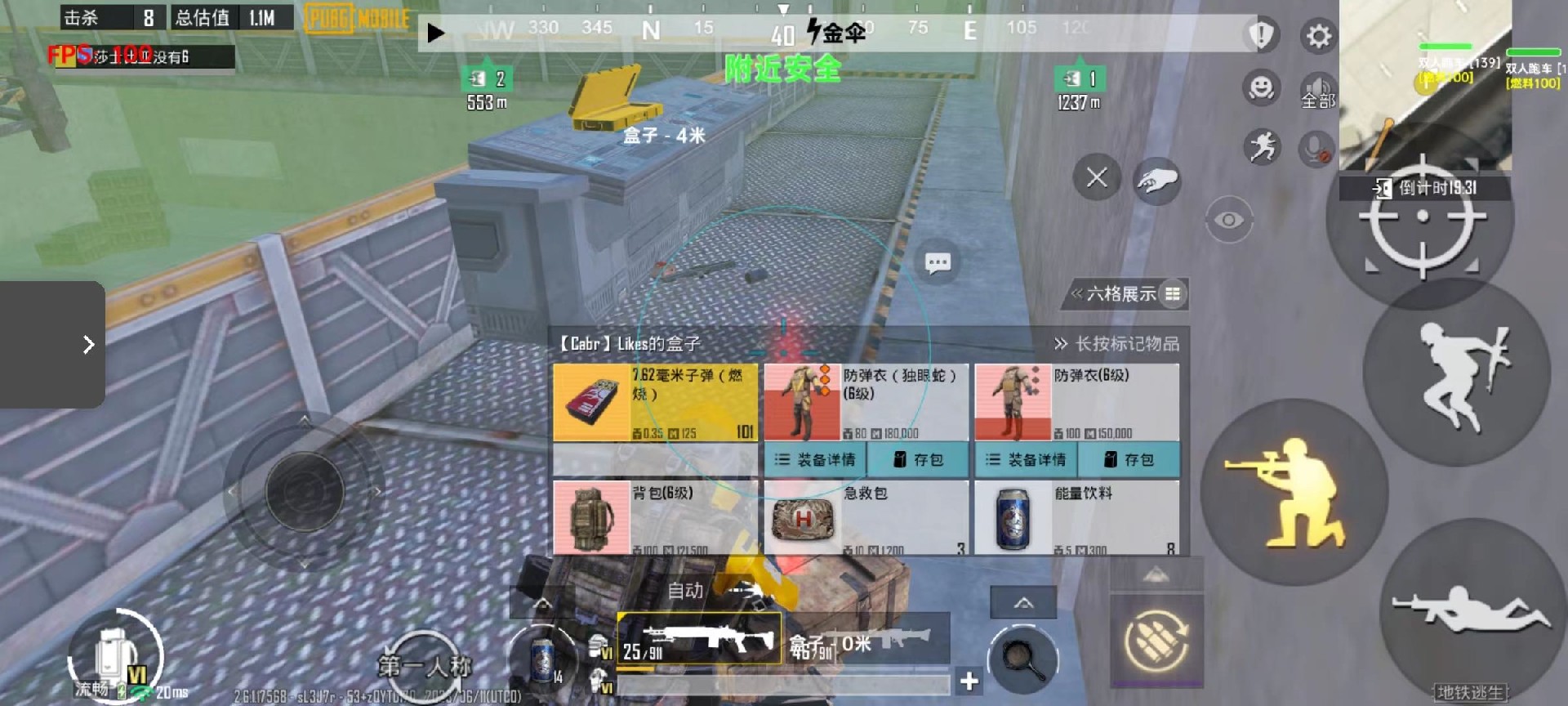 玩家社区对和平精英辅助软件的看法调查