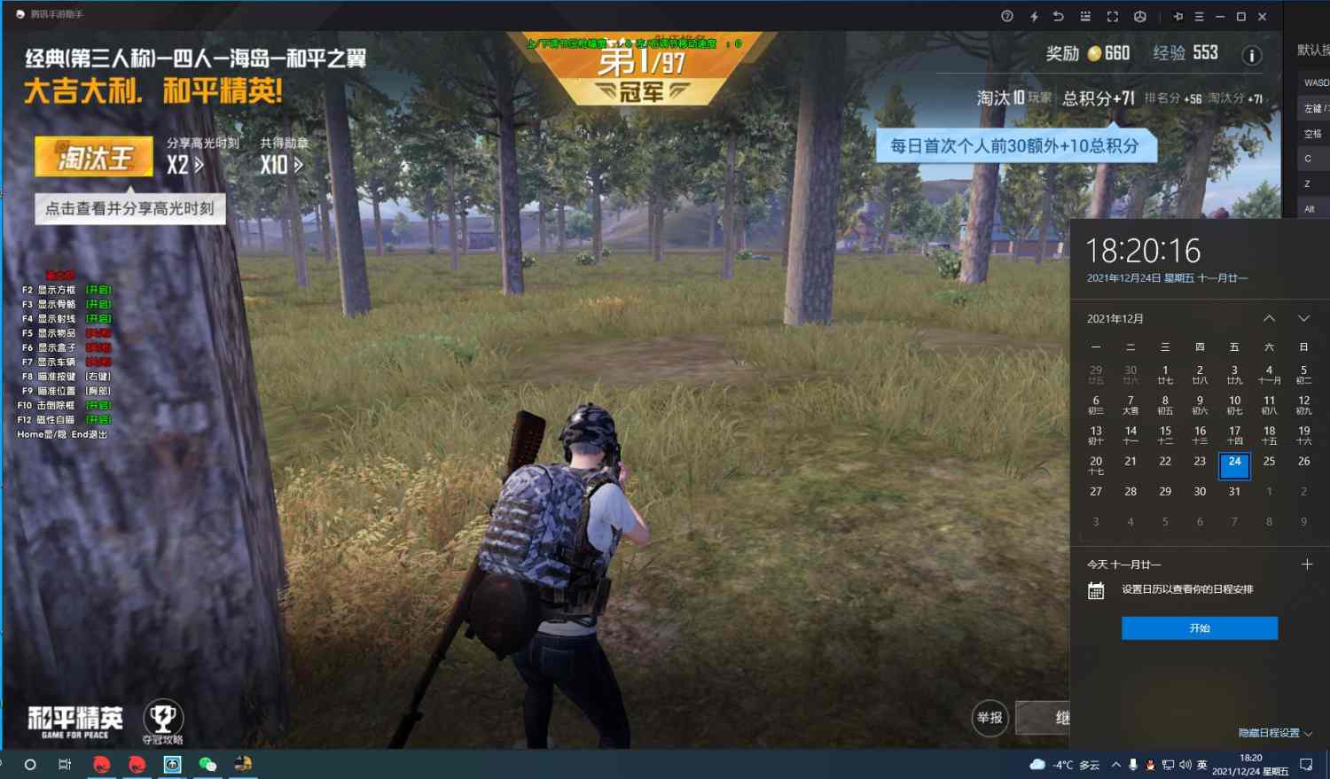 和平精英辅助工具安全指南:保护账号远离封禁