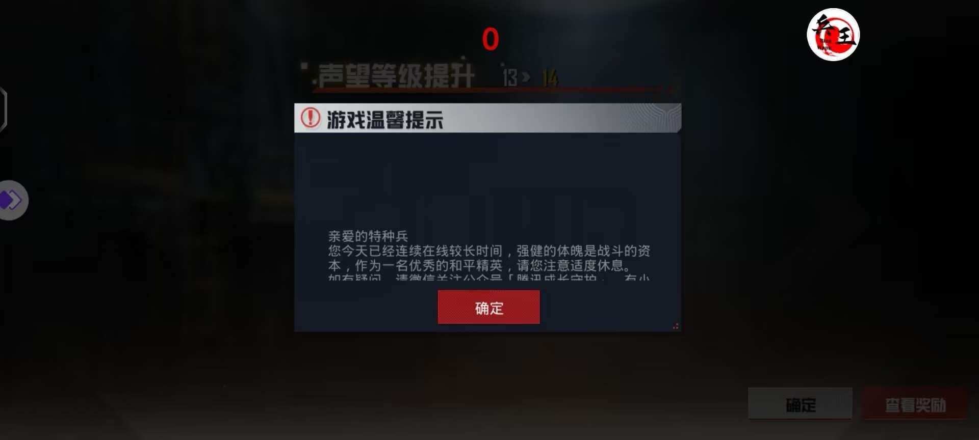 和平精英辅助:辅助软件的辩证视角与游戏公平