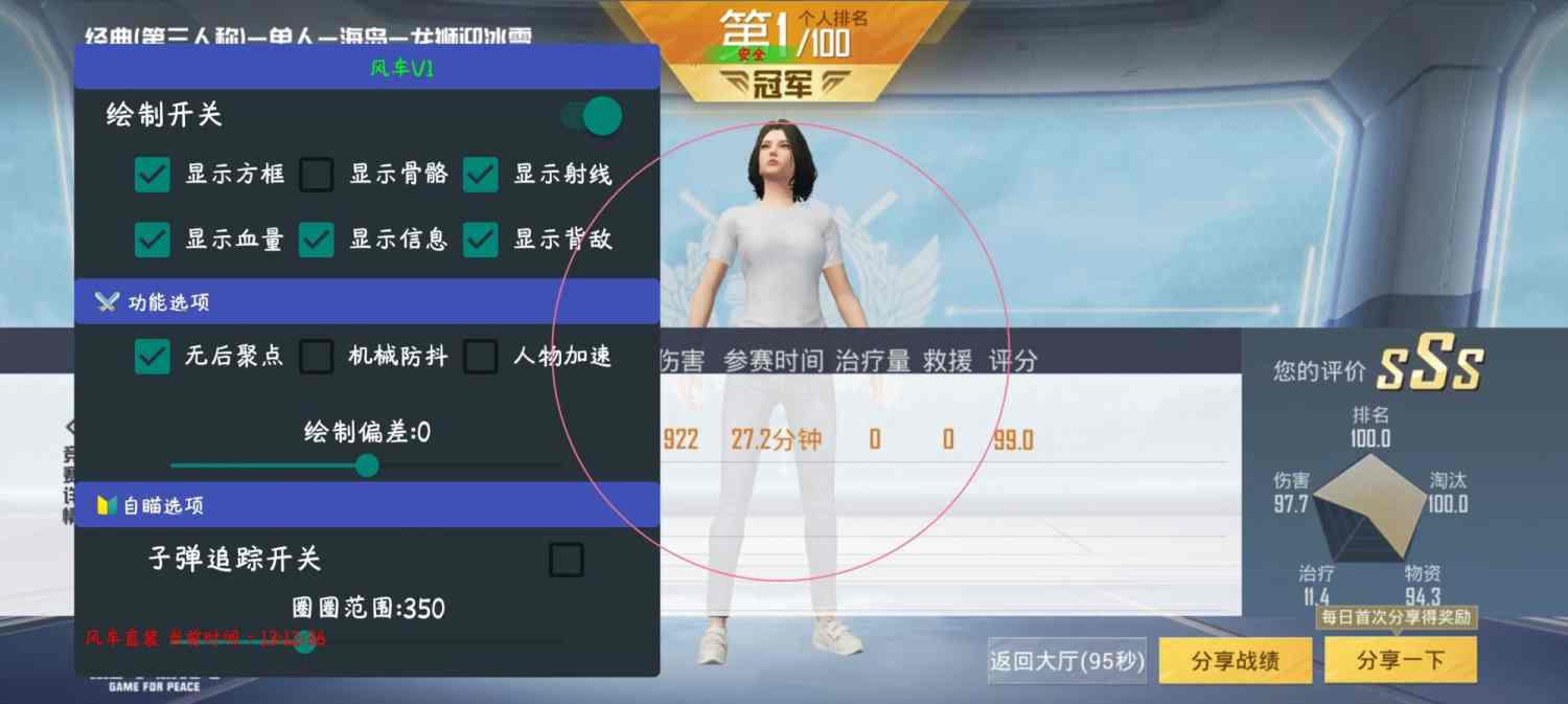 揭秘和平精英辅助工具的真相：你真的需要它吗